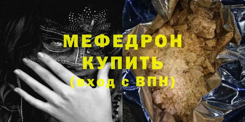 МЕФ кристаллы  купить наркотик  Горбатов 