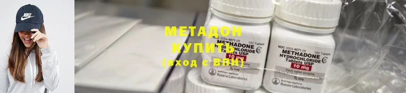 Метадон methadone  KRAKEN маркетплейс  Горбатов  купить наркотики цена 